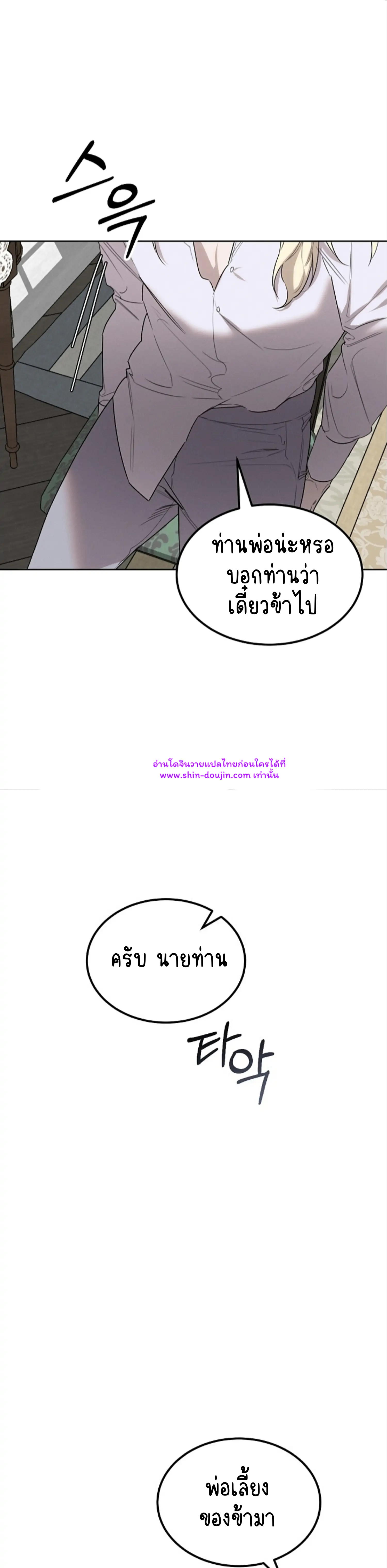 Don’t Press the Button EP 26